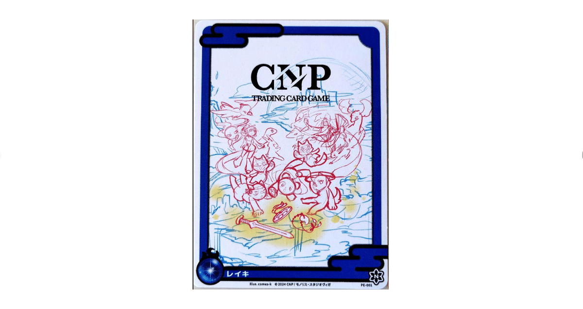 CNPトレカ】 プロモ/付録カードの整理(限定枚数や発行日)|REY CNPトレカ】 プロモ/付録カードの整理(限定枚数や発行日)|REY