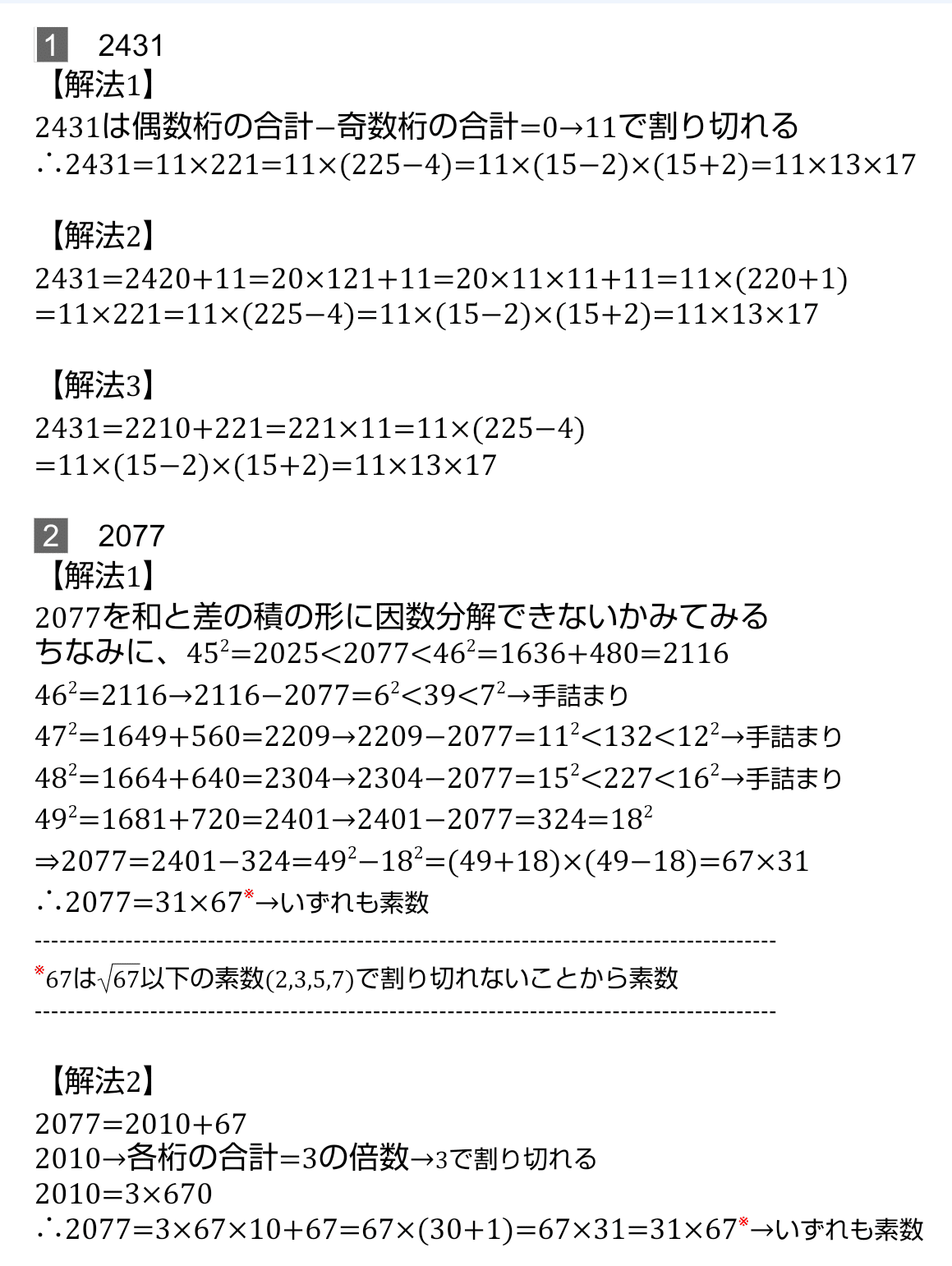 Amazon.co.jp: 素問 : 本
