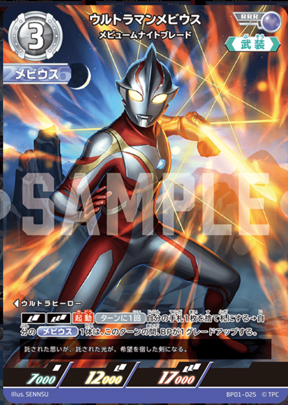 ウルトラマンカードゲーム ウルトラリーグ チャンピオンシップ プロモ 128P ウルトラマンカードゲーム ウルトラリーグ チャンピオンシップ