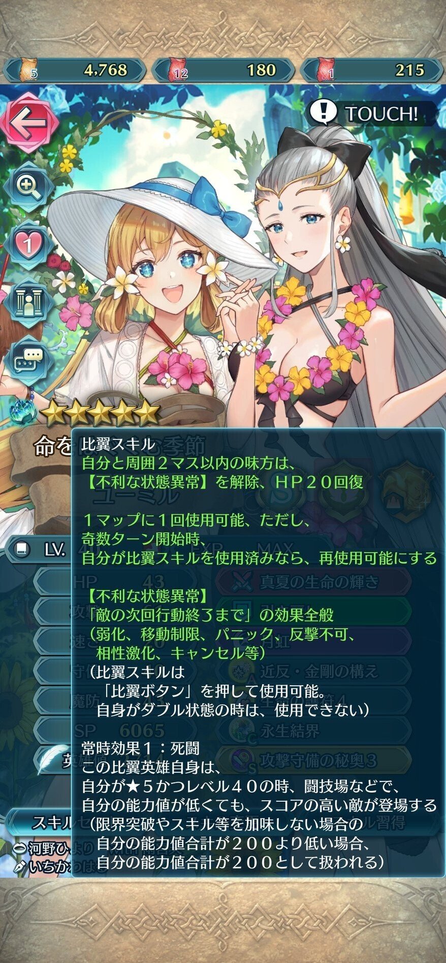 FEヒーローズ]メインで使ってるキャラたち｜りんくす
