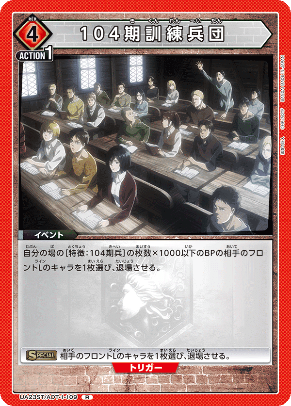 ユニオンアリーナ】赤進撃の巨人vol.2に向けておさらいと
