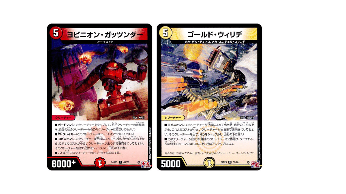 デュエマ ボルシャック・ウルフェウス Bレア 聖竜ボルシャック・ウルフェウス【デュエルマスターズトレカお