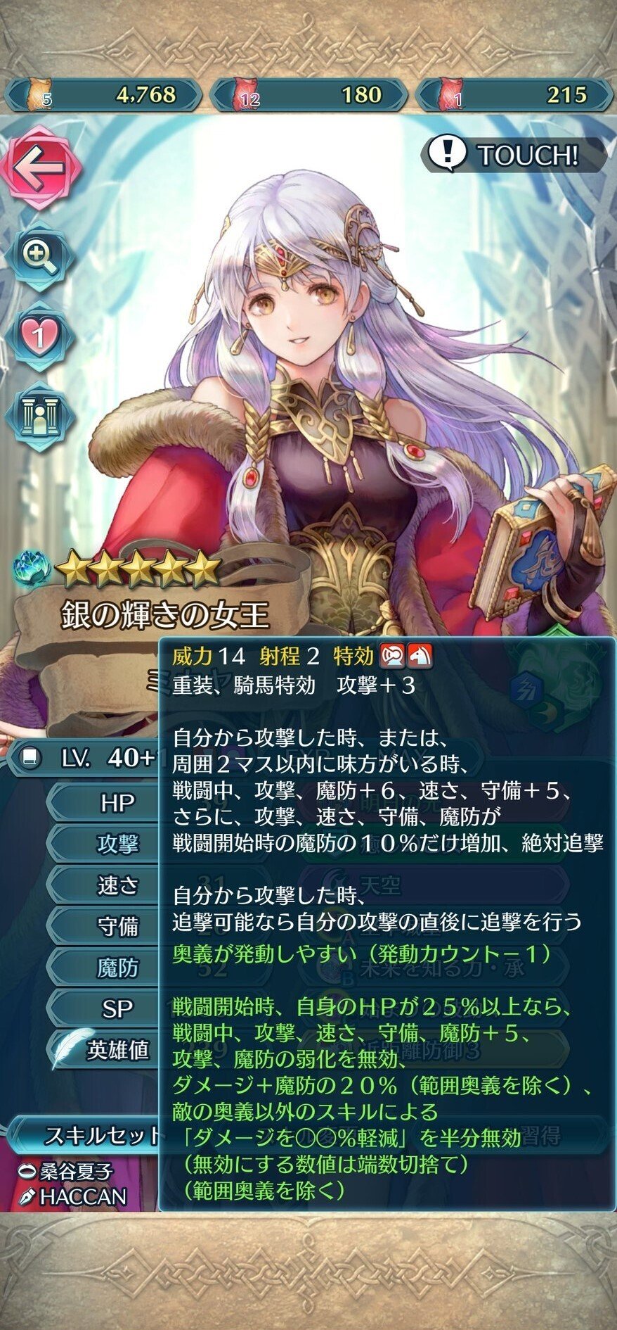 FEヒーローズ]メインで使ってるキャラたち｜りんくす