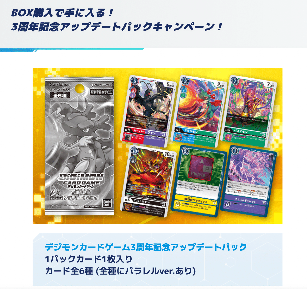 歴史】デジカのプロモカードがめちゃくちゃ値段あがってるぞ 歴史】デジカのプロモカードがめちゃくちゃ値段あがってるぞ