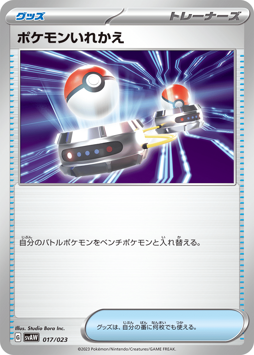 全文無料】ポケカの「再録」「レギュ落ち」って何？ 〜ポケカの