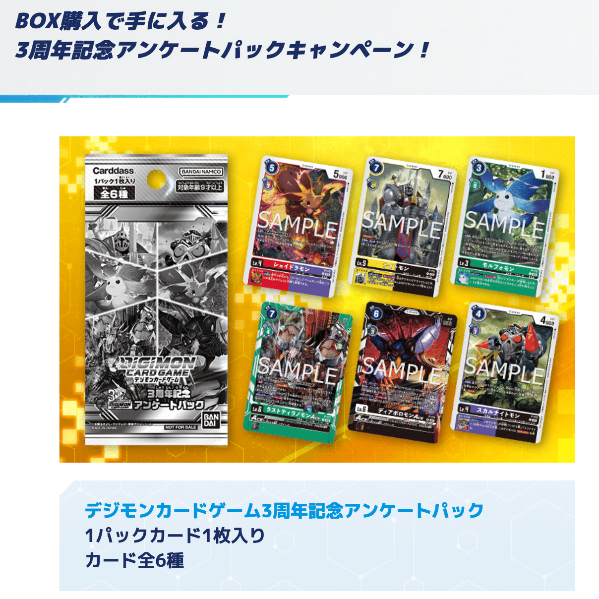 歴史】デジカのプロモカードがめちゃくちゃ値段あがってるぞ
