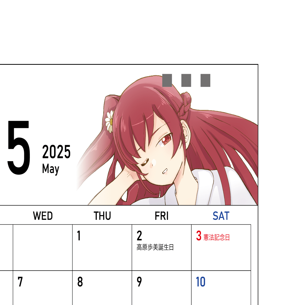 神のみカレンダー2年目の進化④｜Miyagawa