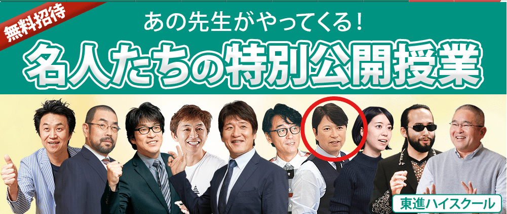 予備校時代を振り返る：浪人生活と出会った魅力的な先生たち｜いしやん