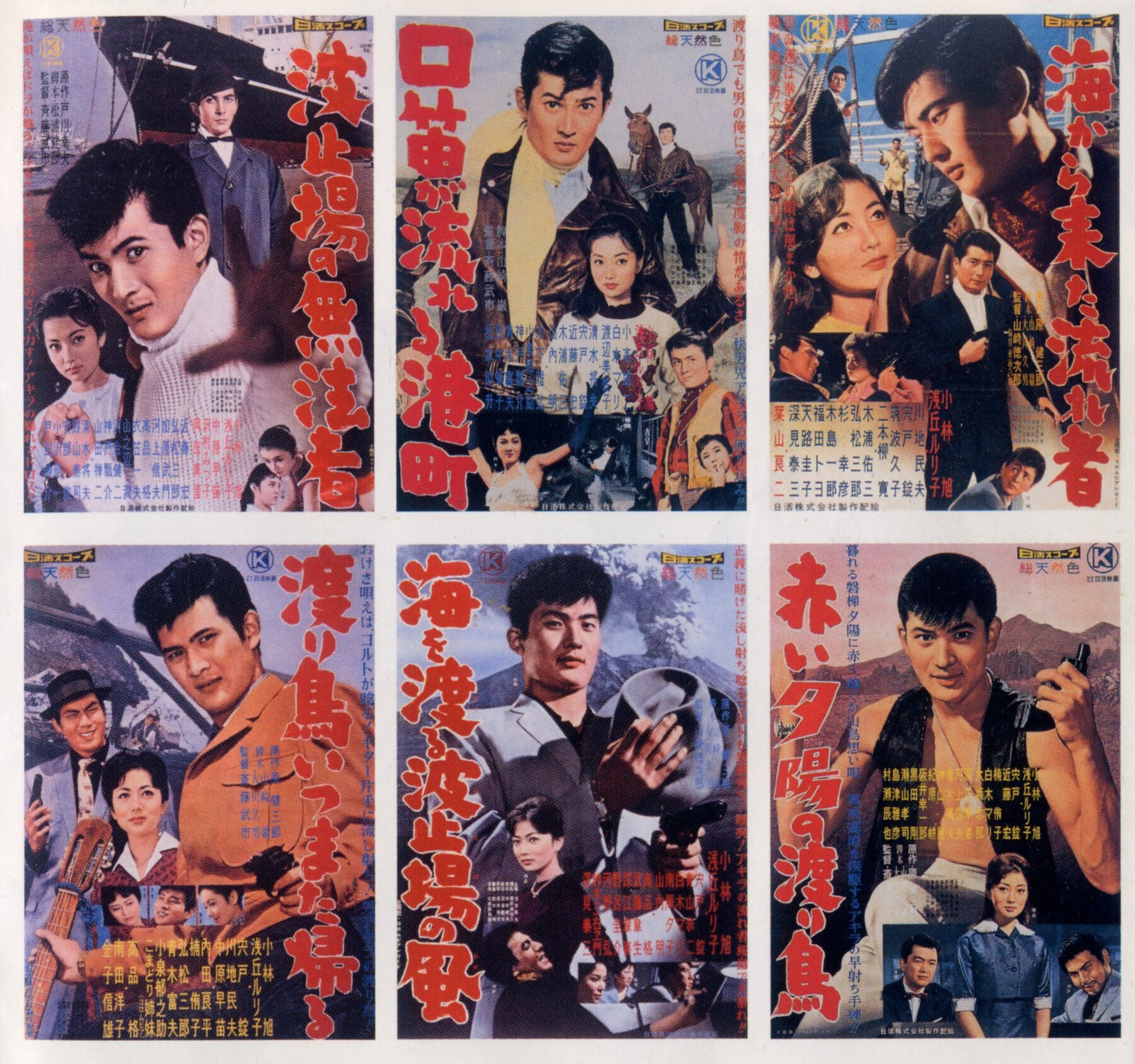 小林旭「ギターを持った渡り鳥」総浚え｜壷中天