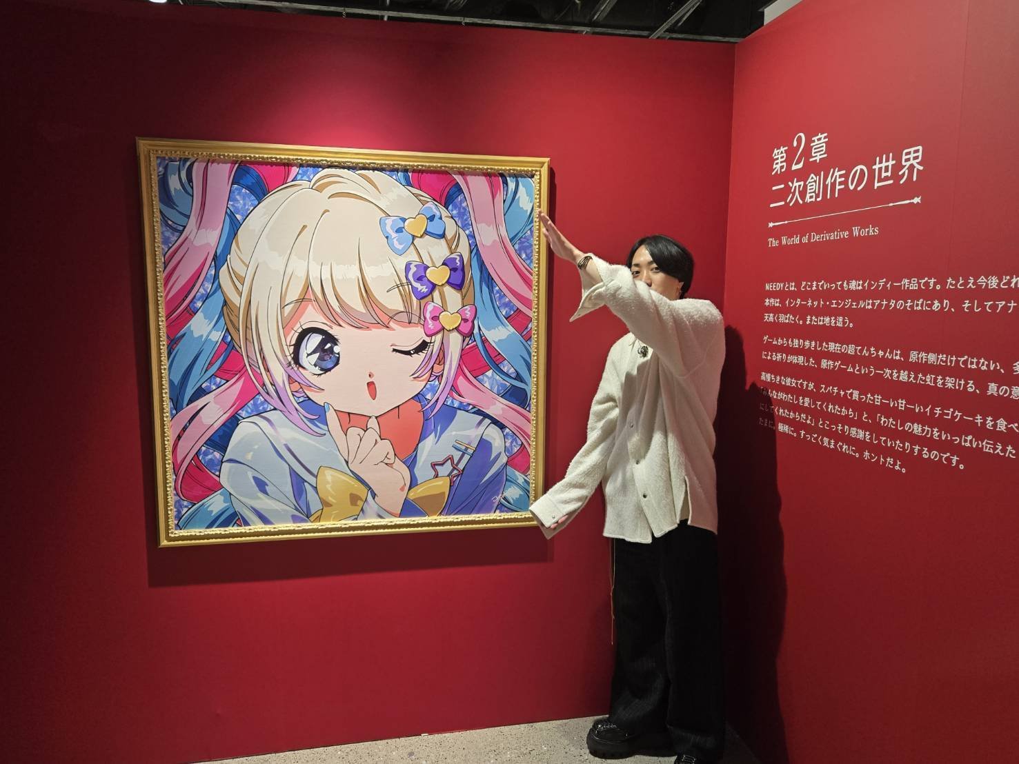 ニディガ展3（スリー）のススメ｜nyalra
