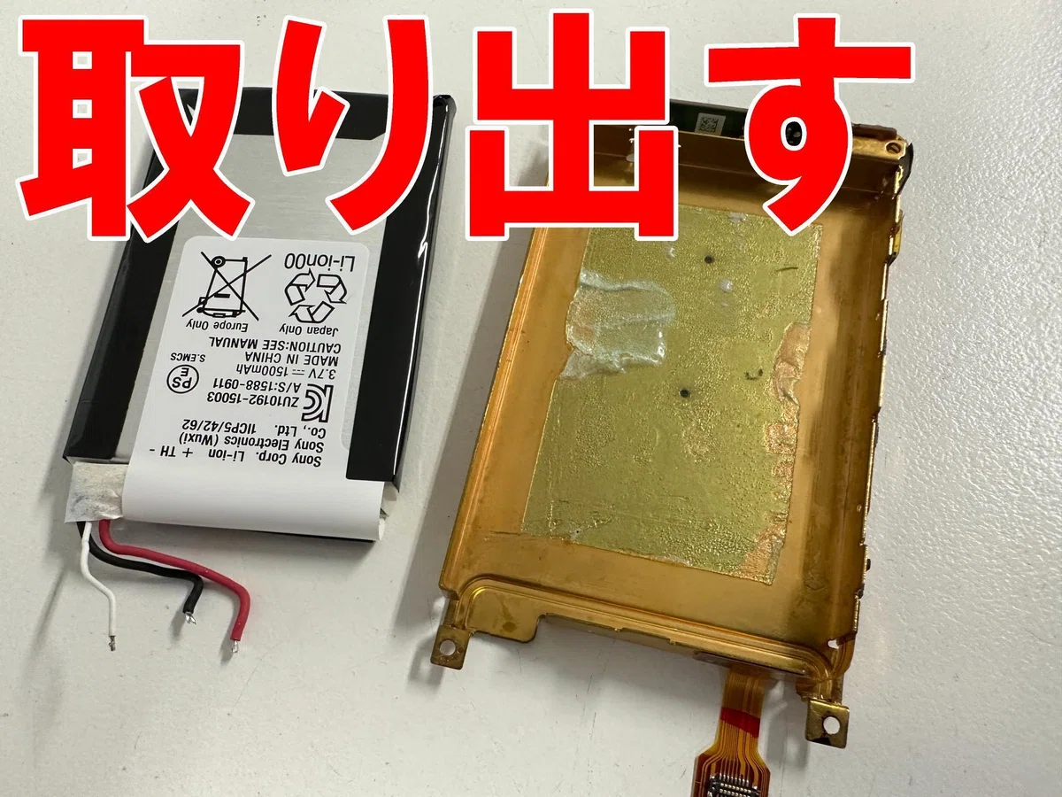 NW-ZX100のバッテリー交換で充電持ちが悪い症状が改善！ウォークマンの 