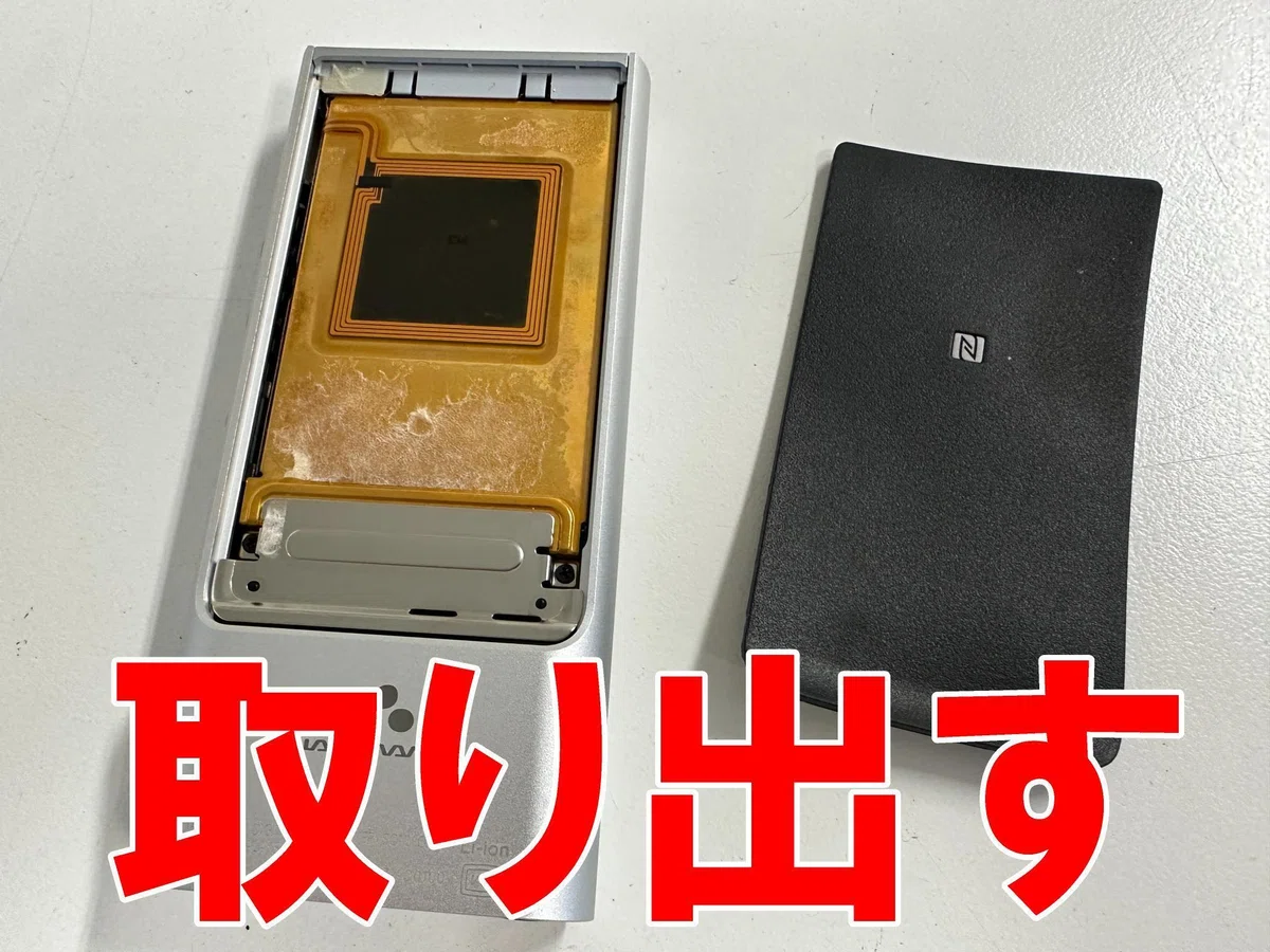 NW-ZX100のバッテリー交換で充電持ちが悪い症状が改善！ウォークマンの 