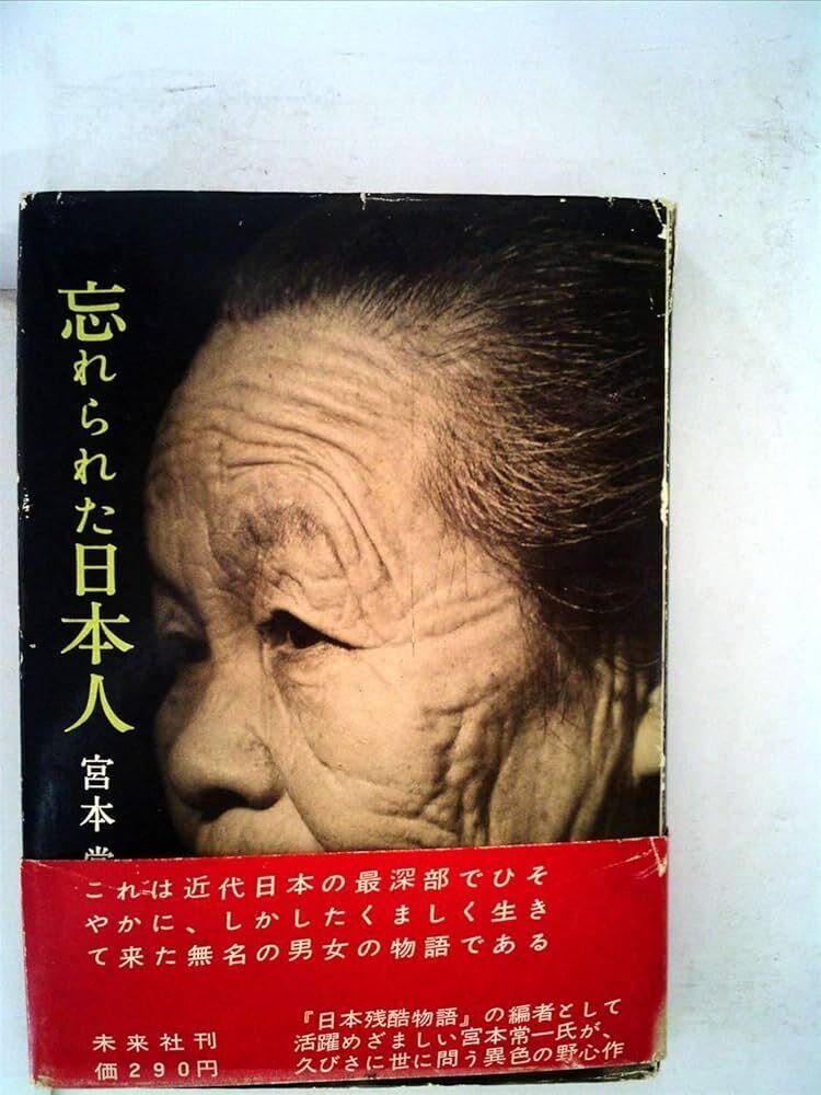 土佐源氏｜立田謙蔵