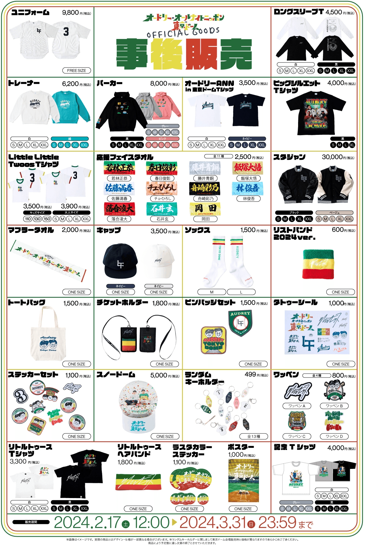 【新品】キタニタツヤ ランダムグッズ まとめ売り キタニタツヤ ランダムグッズ たまる まとめ売り 34点