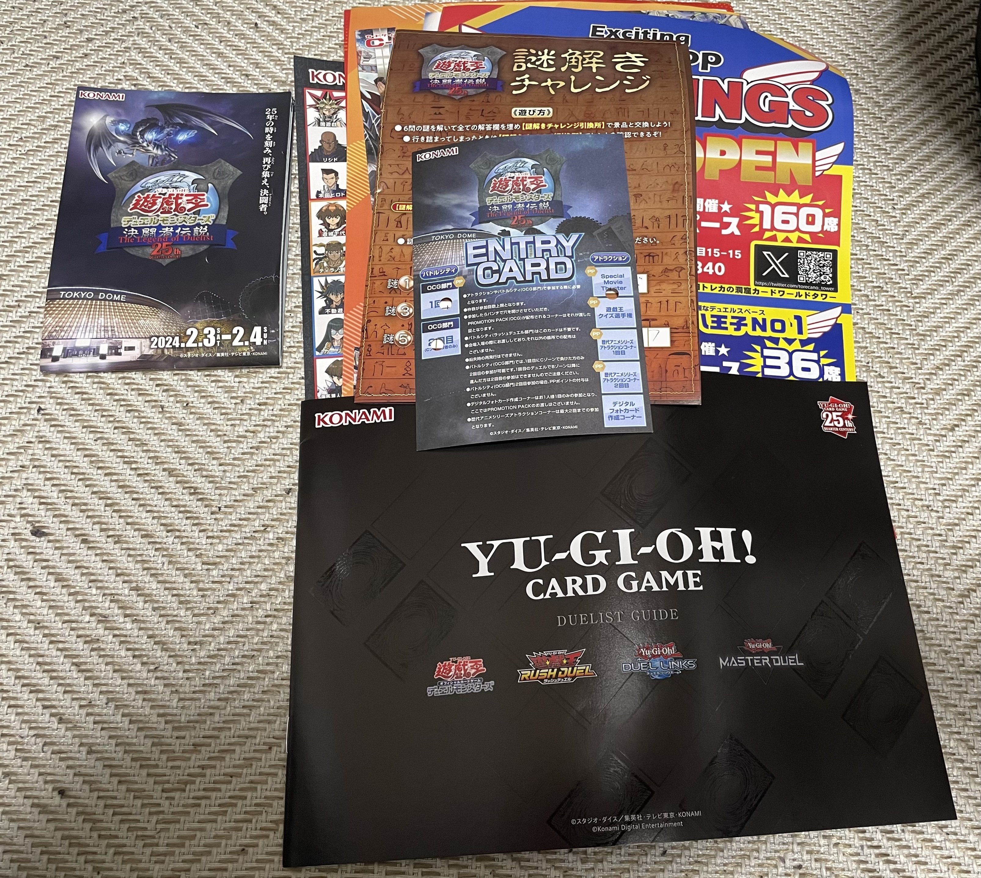 イベントレポ】遊戯王デュエルモンスターズ 決闘者伝説(The