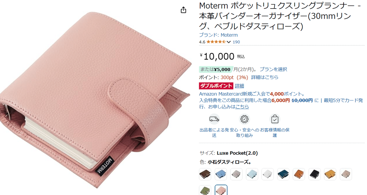 MOTERM ミニ6 30mm Moterm 本革ポケットシステム手帳 30mmリング