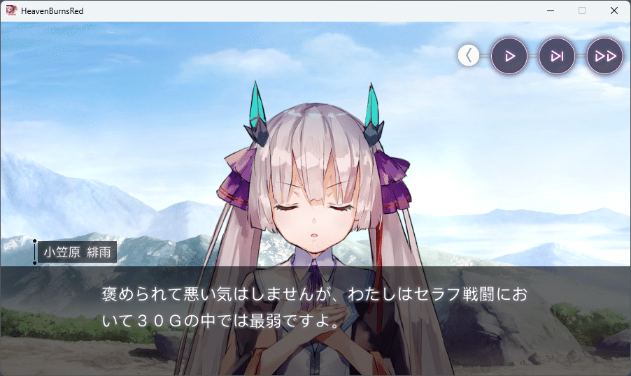 ヘブバン】緋雨っちは最強になれるのか｜haruta