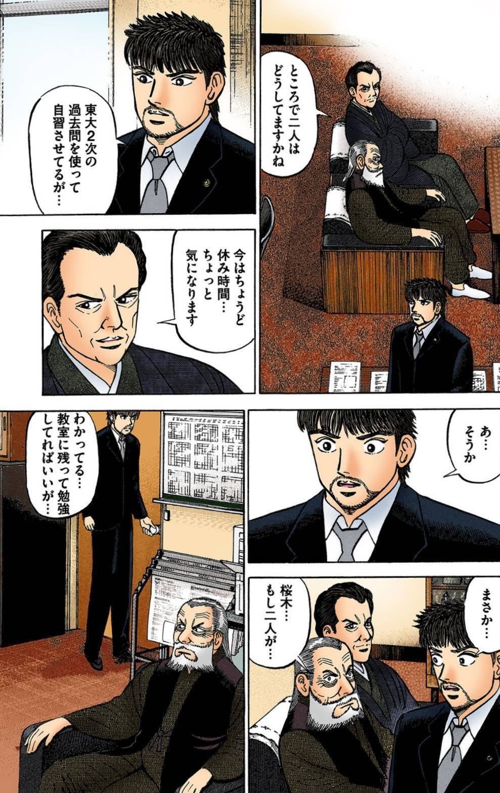 【ドラゴン桜】１～21巻（17.19抜け）+センター試験対策編　まとめて　セット ドラゴン桜 特別編集 センター試験対策篇 (KCデラックス) | 三田