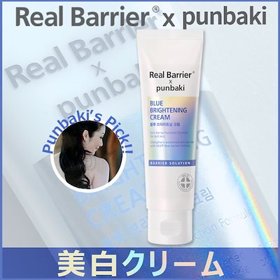 ブルーブライトニングトナー｜Real Barrierの効果に関する口コミ