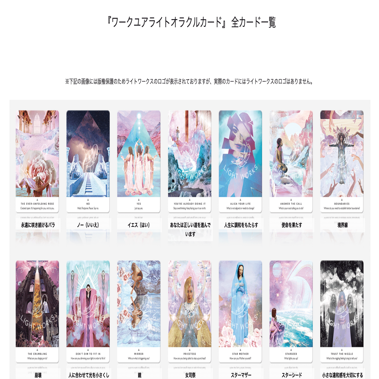 初心者向け】 心を整える内観にぴったりなオラクルカードデッキはどう