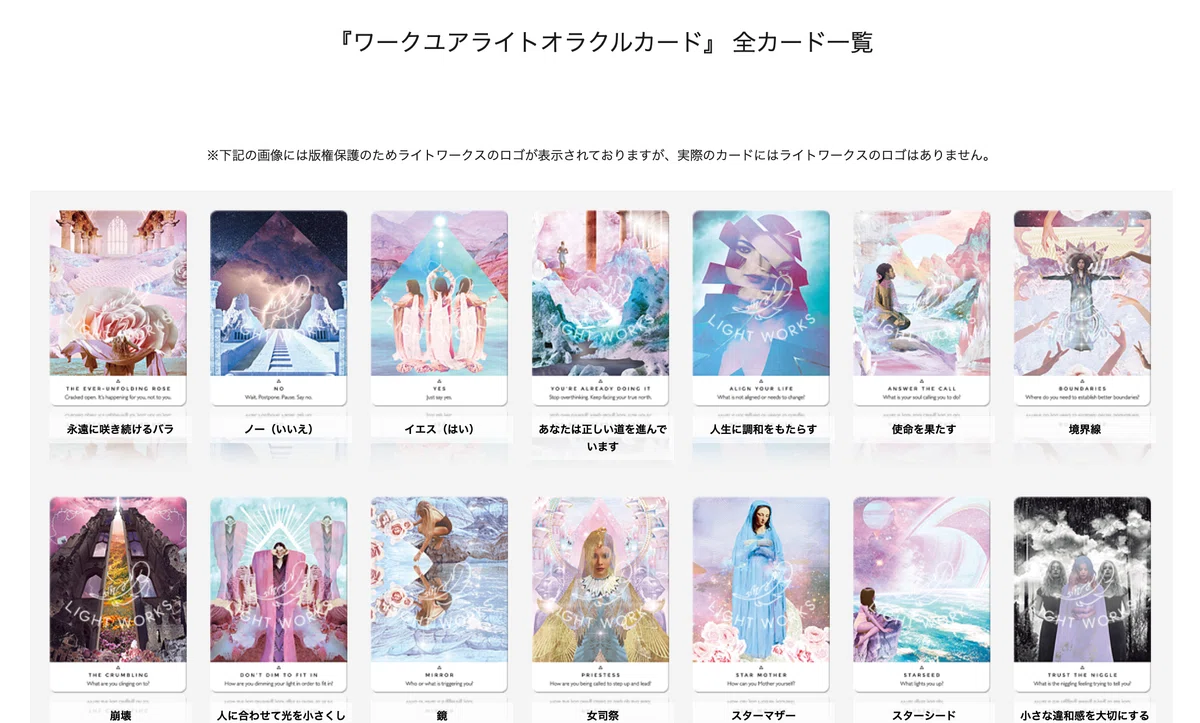 初心者向け】 心を整える内観にぴったりなオラクルカードデッキはどう