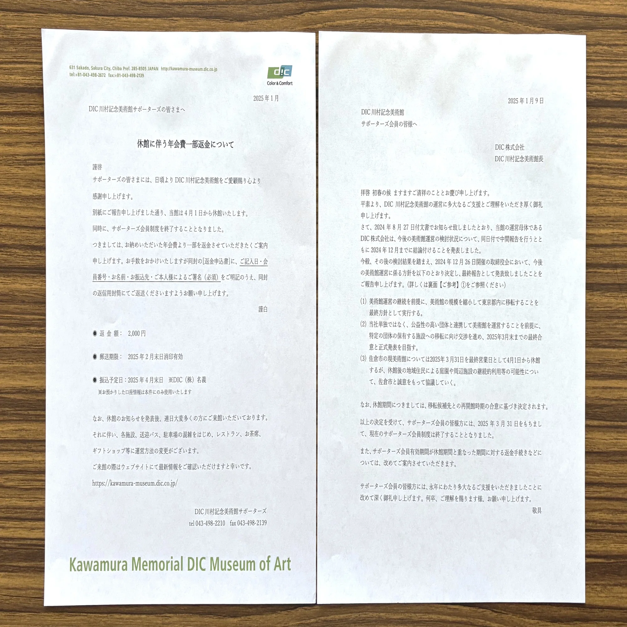 今一度佇む,光と白の空間 -西川勝人[静寂の響き](-1/26)@DIC川村記念 