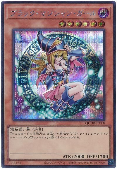 マジシャン・ガールを3年使った決闘者の研究記録｜ホホジロザメ