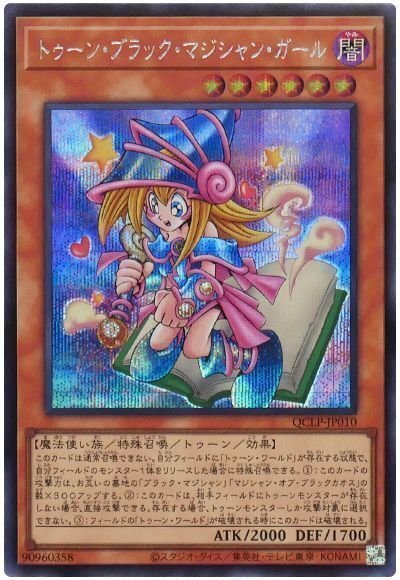 マジシャン・ガールを3年使った決闘者の研究記録｜ホホジロザメ
