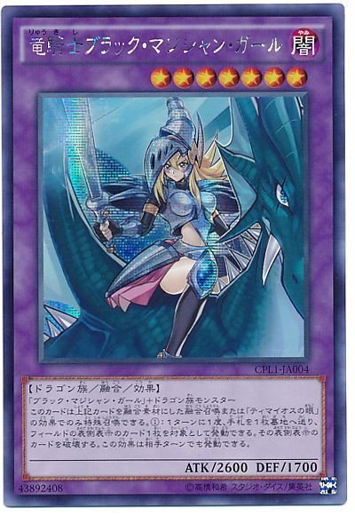 ブラックマジシャンガール(3種類)の通販 すめし。（449261198