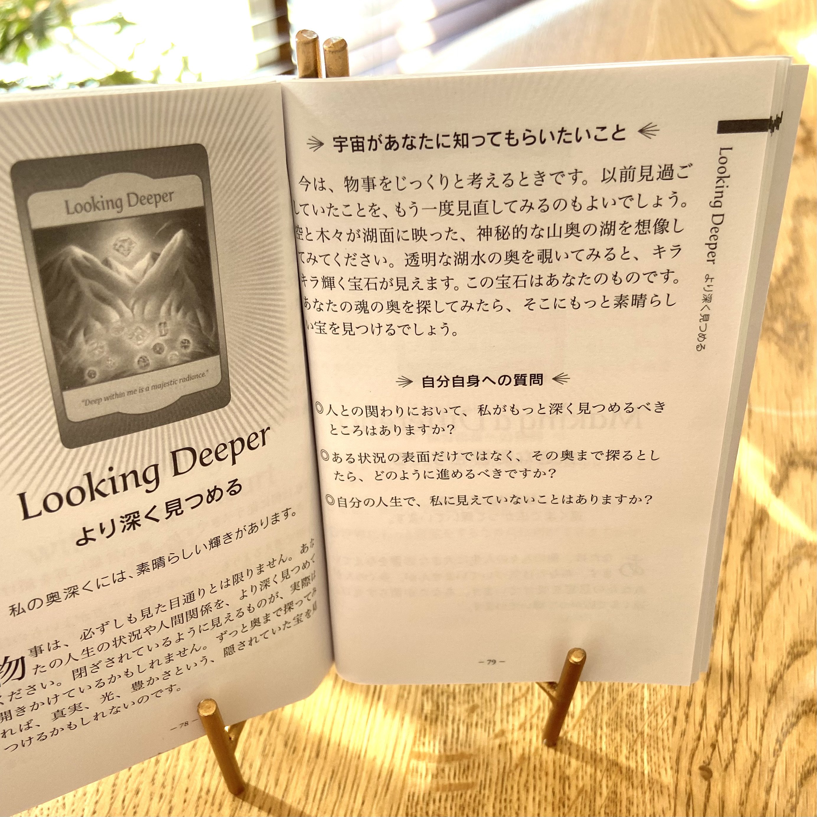 初心者向け】 心を整える内観にぴったりなオラクルカードデッキはどう