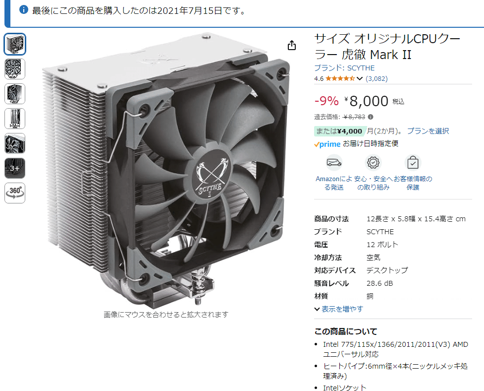 CPU交換】Ryzen5-5600G→Ryzen7-5700Xへの交換(すっぽん回避 CPU交換】Ryzen5-5600G→Ryzen7-5700Xへの交換(すっぽん回避