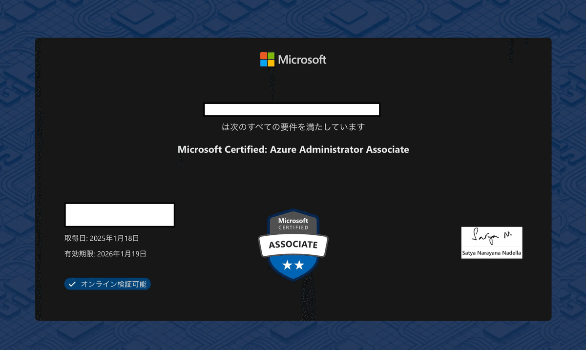 AZ-104試験本番！ギリギリ合格の死闘を語る！｜まろ＠成長サポートラボ
