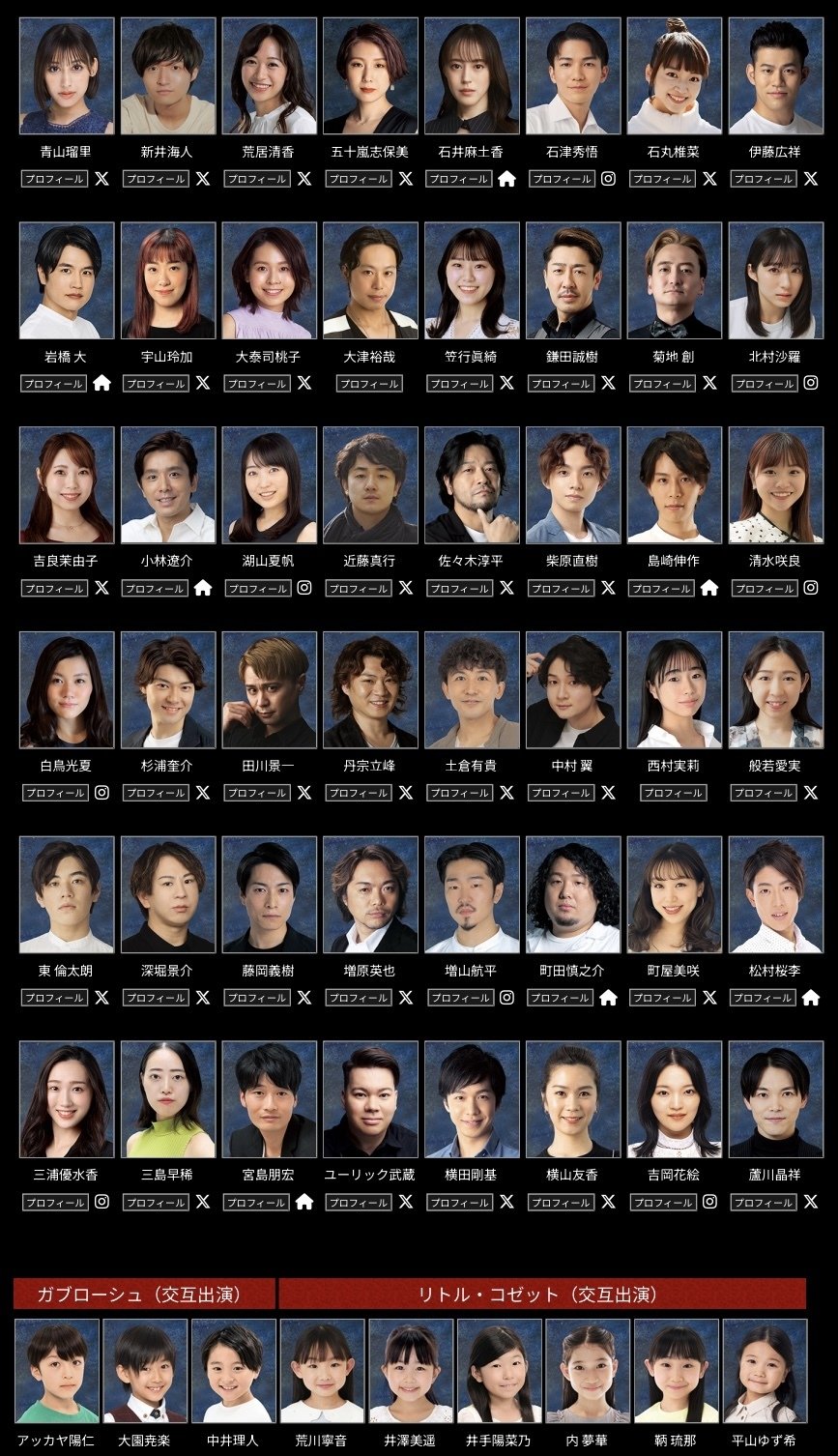 レ・ミゼラブル 2024-2025公演スケジュールまとめ｜Anna🪽