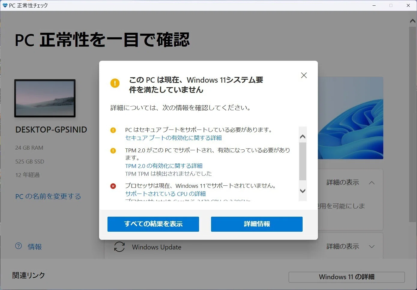 中古パソコンのPC 正常性チェック｜画像生成と会話するAIの魅力と可能性