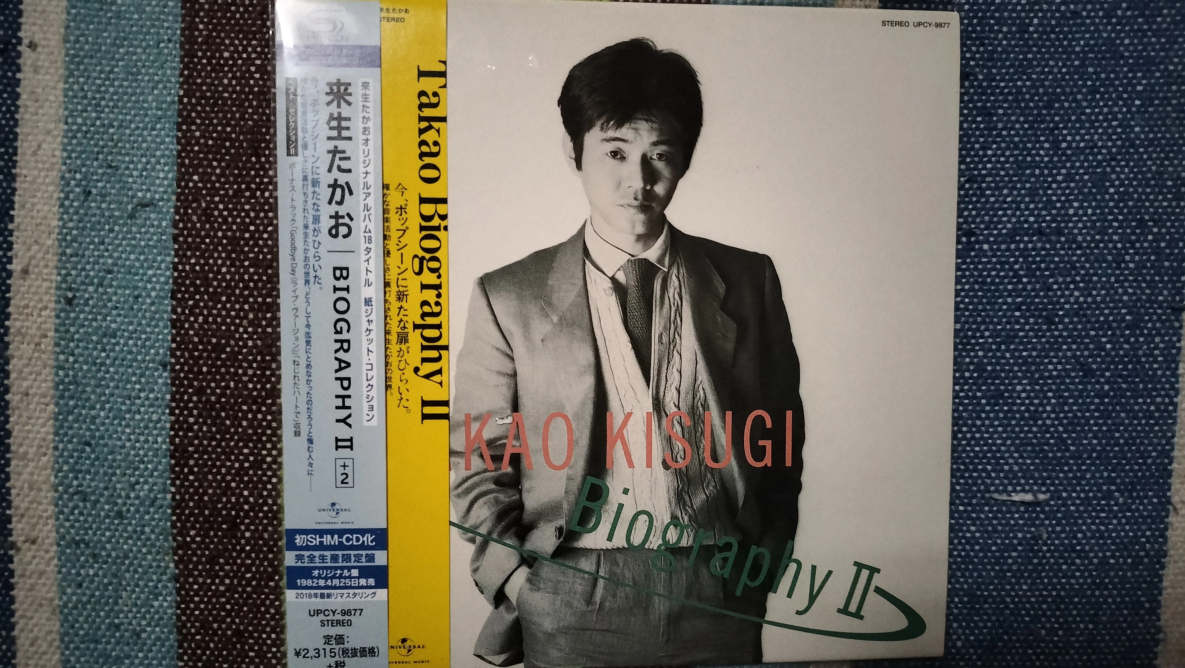 獲物の分け前〜来生たかお『BiographyⅡ+2』｜スガイヒロシa.k.a Sugar