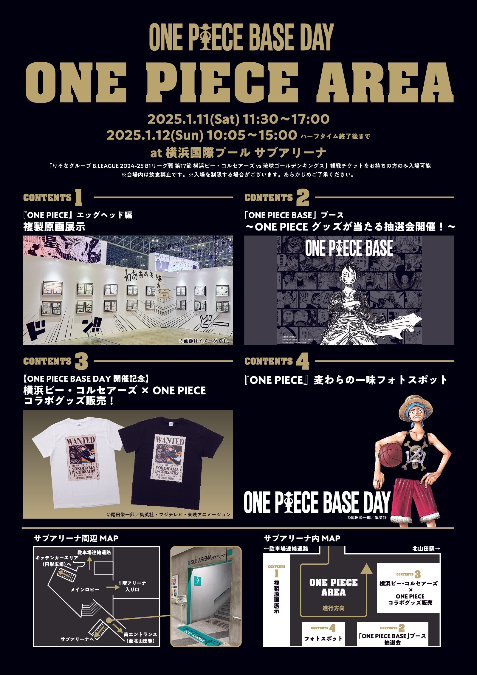 イベントレポート】「ONE PIECE BASE DAY -YOKOHAMA B-CORSAIRS と ONE