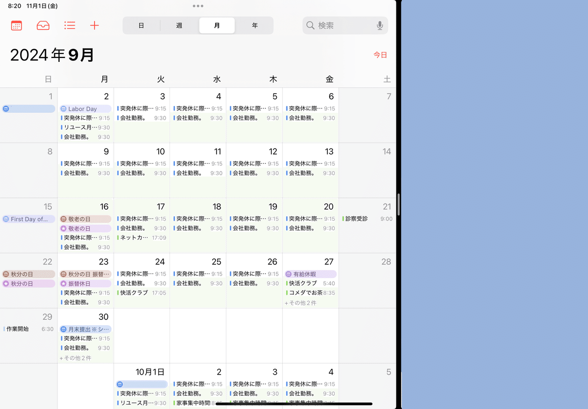 カレンダー（SplitView75％表示）