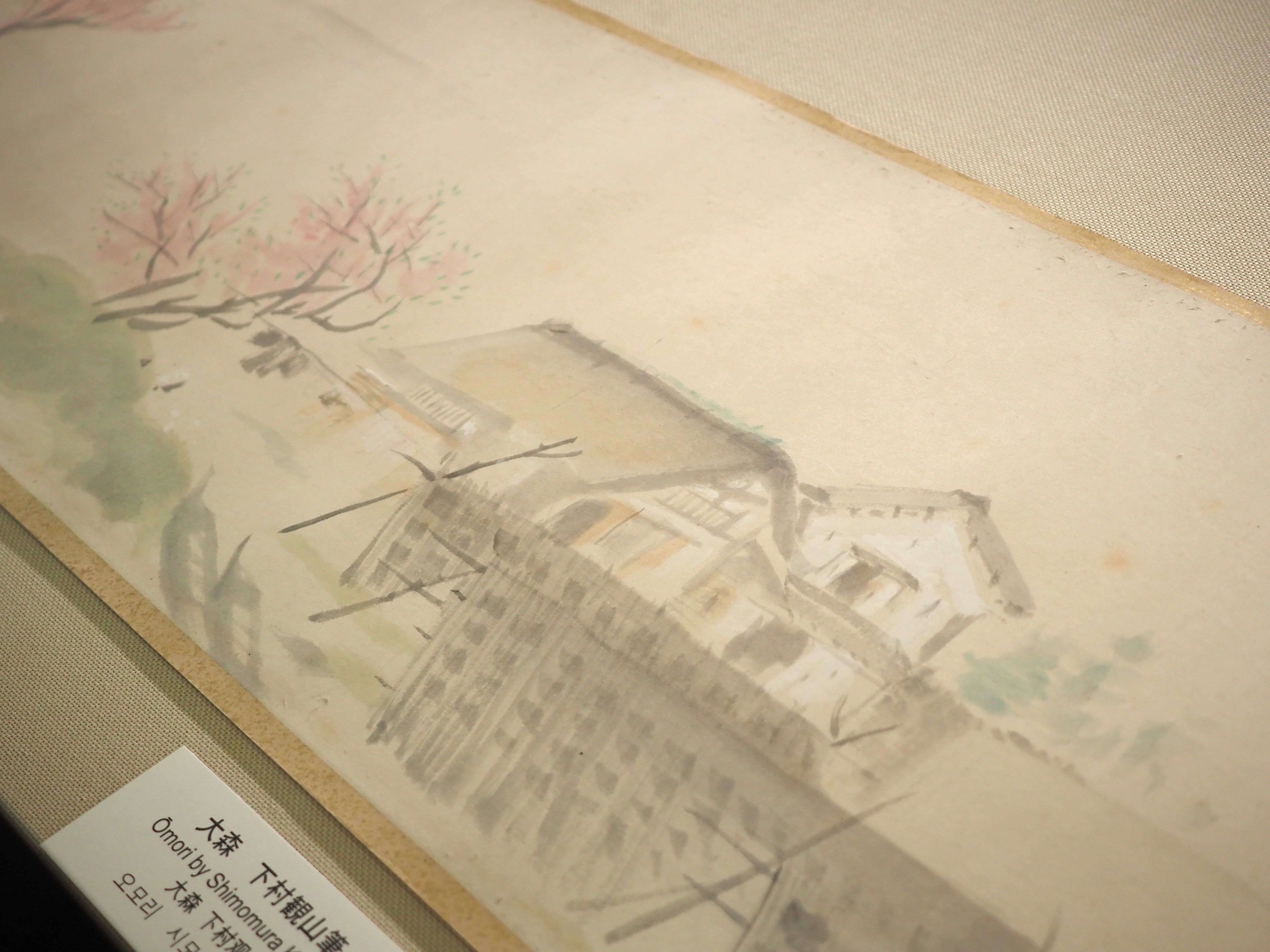 横山大観など仲良し四人組が旅して飲みまくって描いた紀行絵巻《東海道