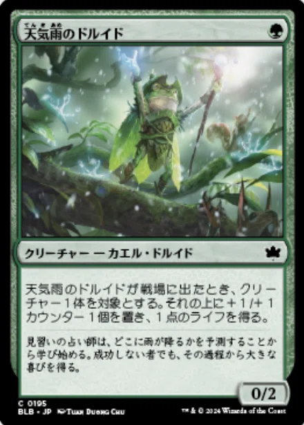 コレスキ語り：MTG「ブルームバロウ」のフレーバーテキスト｜ばんなそかな