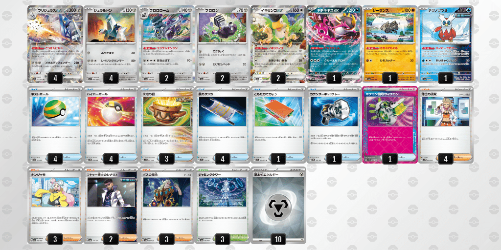 全文無料】新レギュ考察 （レギュ落ち構築ポイント・新カードレシピ