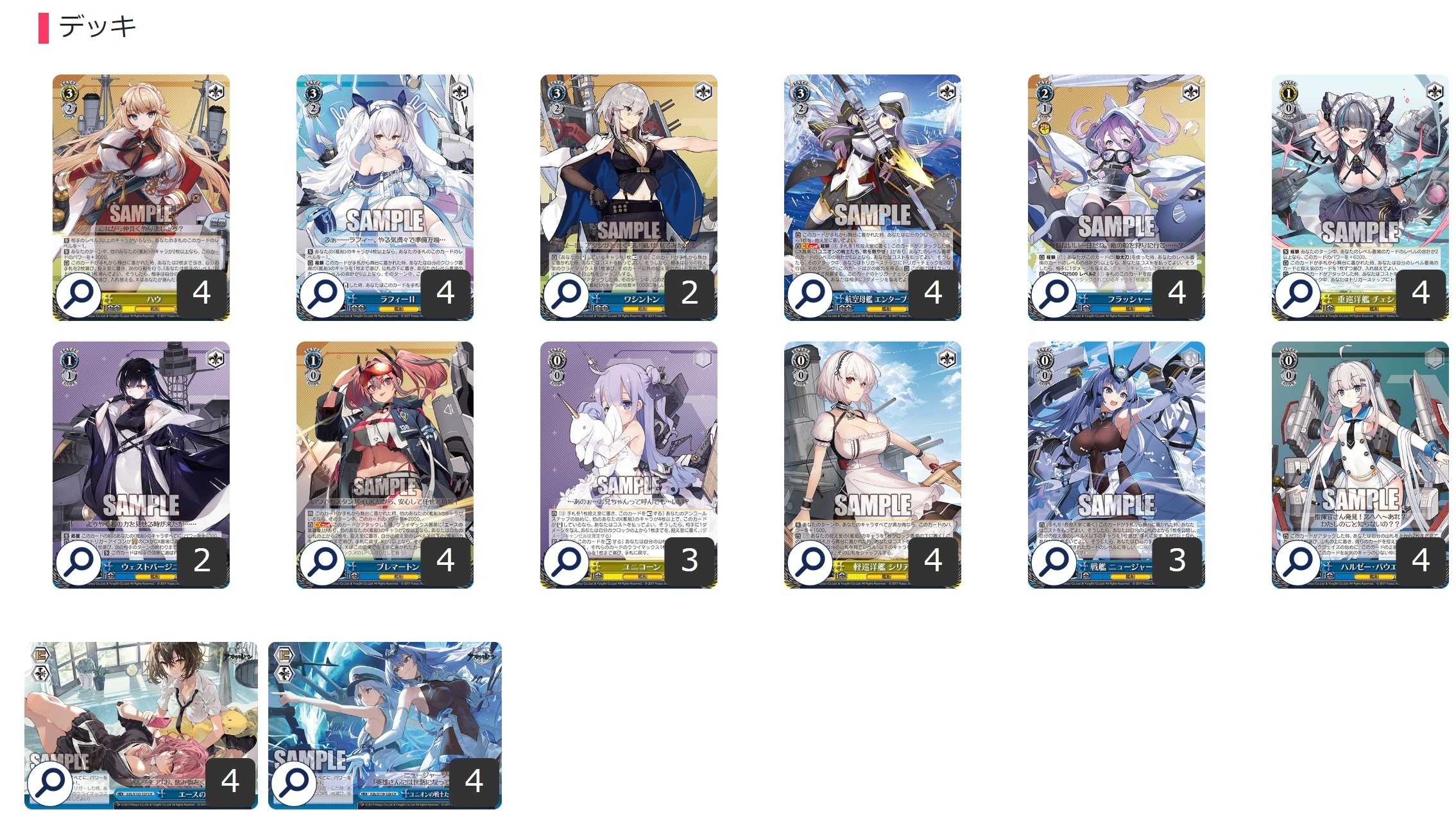 逆転の発想から防御札を無力化!アズレン8門【構築記事】|しむ 逆転の発想から防御札を無力化!アズレン8門【構築記事】|しむ