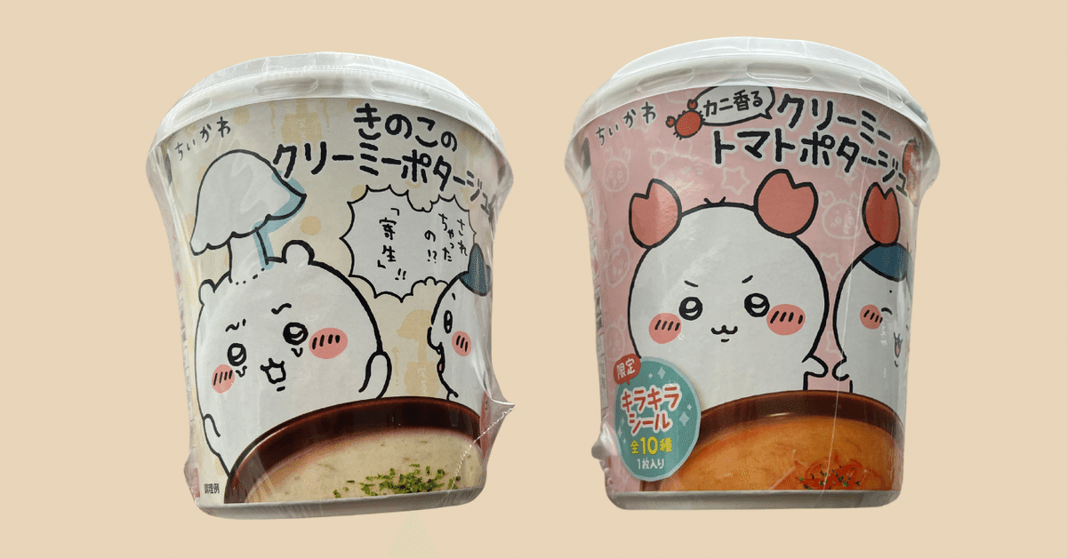 Amazon | 丸美屋 期間限定 ちいかわ きのこのクリーミー