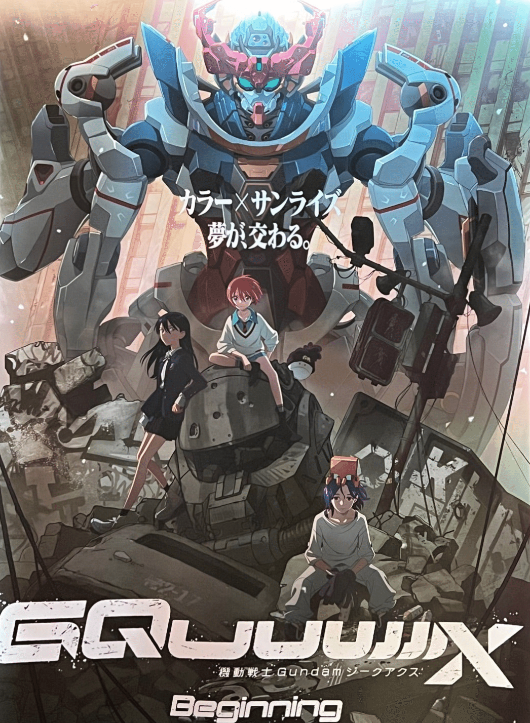 劇場版・機動戦士ガンダムGQuuuuuuX Beginning｜🇯🇵Snowbird-8964