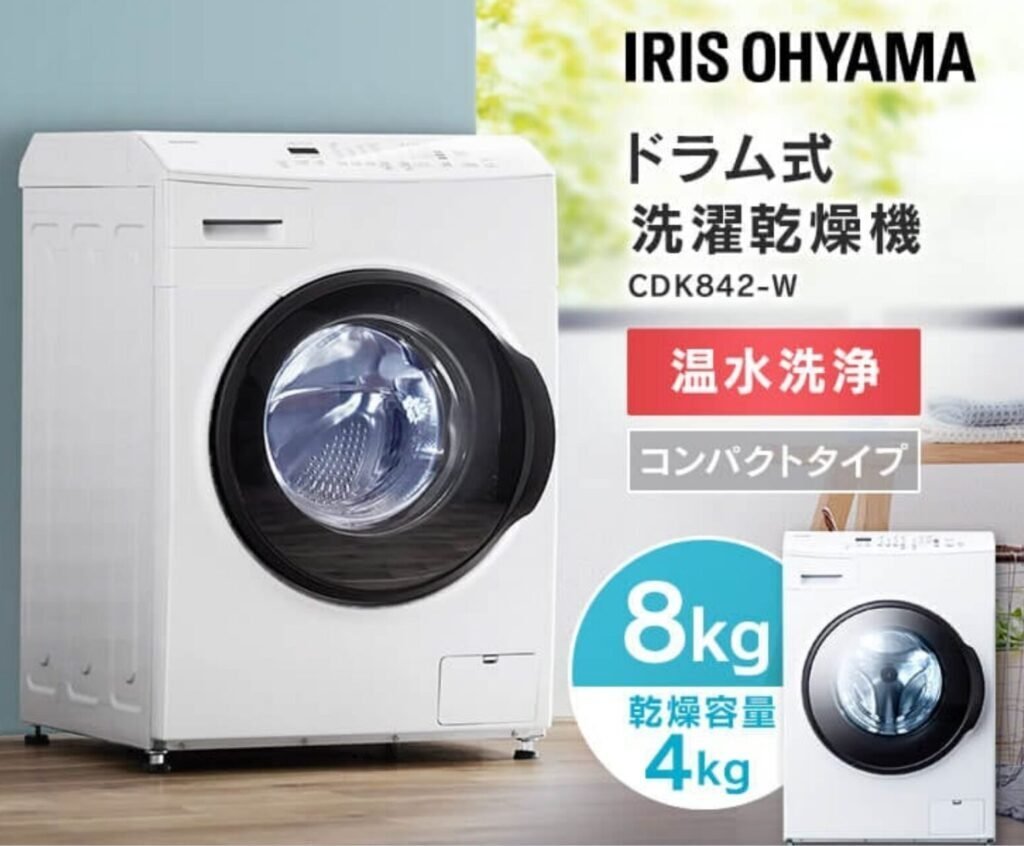 アイリスオーヤマの格安ドラム式洗濯機CDK842。Haire 白。買ってはいけない アイリスオーヤマの格安ドラム式洗濯機CDK842。2015年製 Panasonic 洗濯機。買ってはいけない