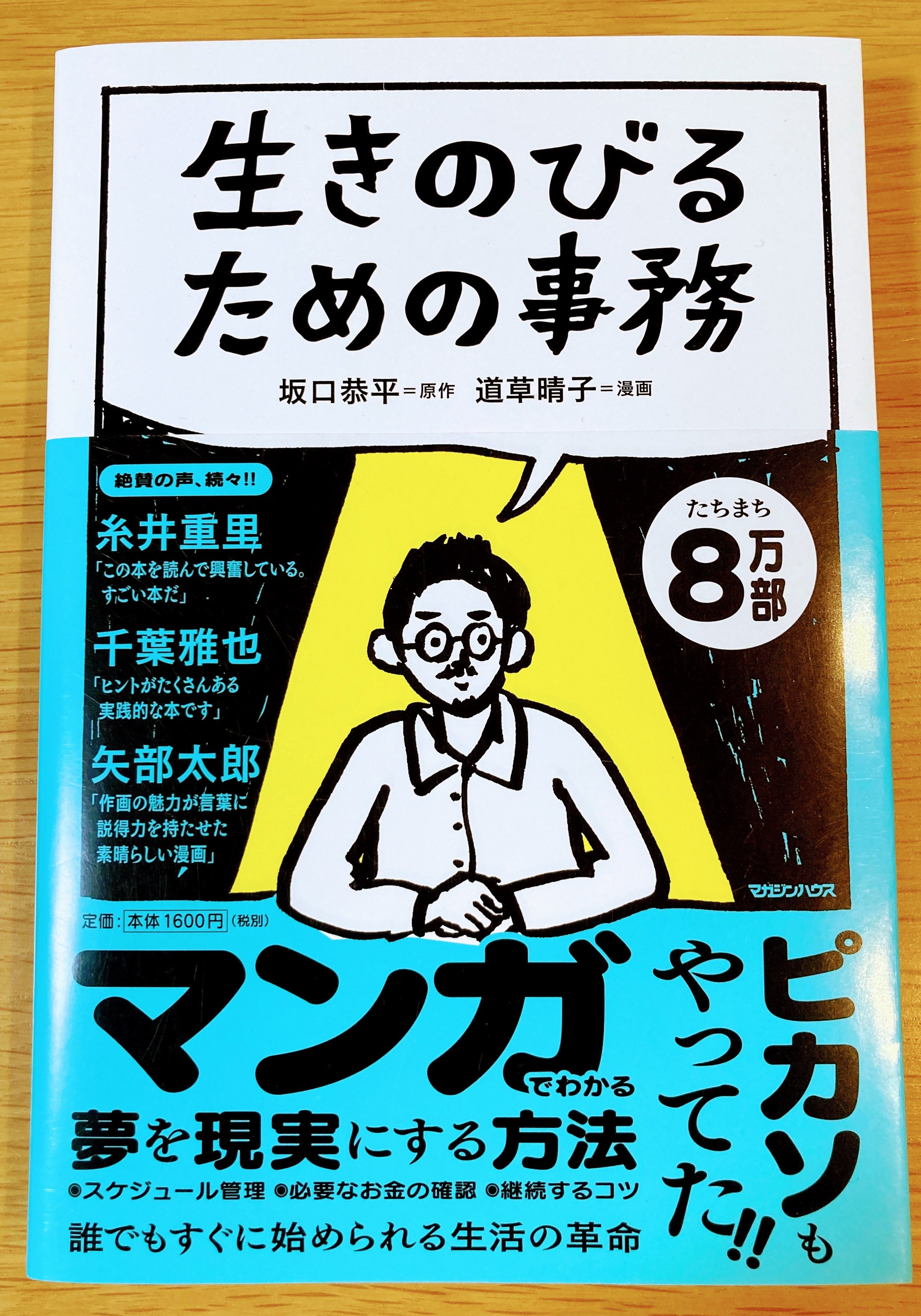 本屋で