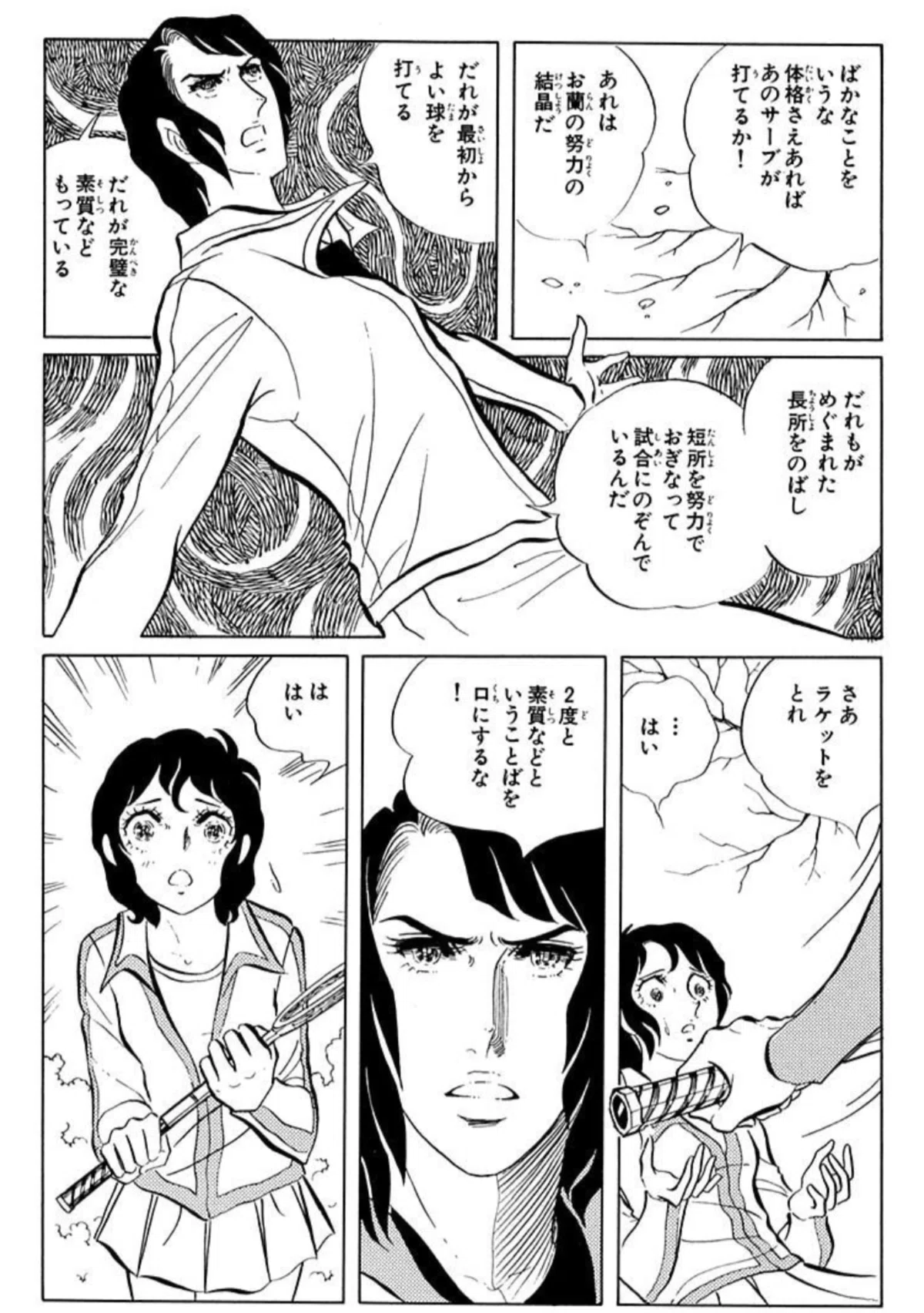 福地誠氏のnoteから考える「はねおかに文才はあるのか？」｜はねおか 