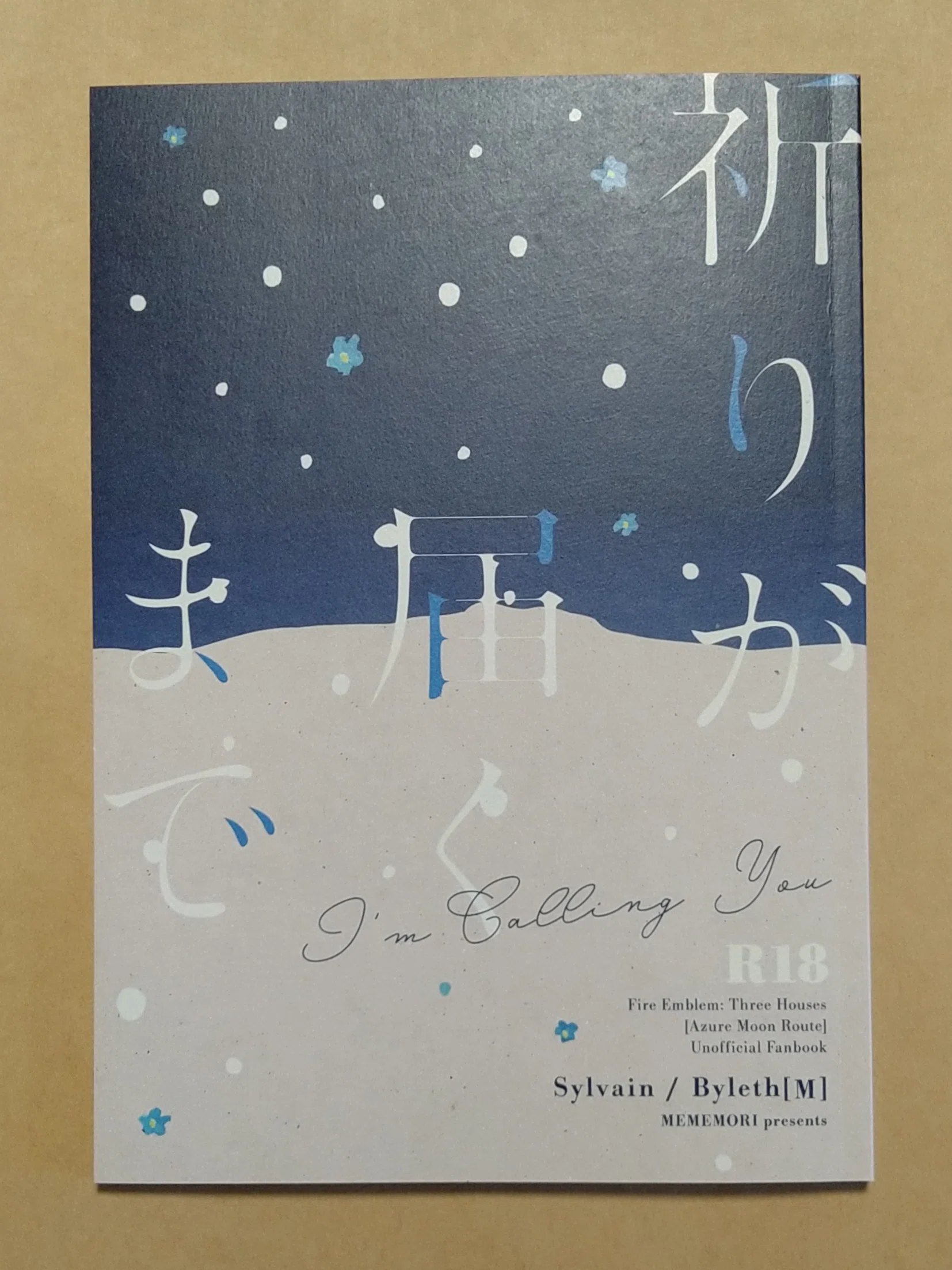 小説同人誌の装丁メモ（クラフト紙・白版）｜あと