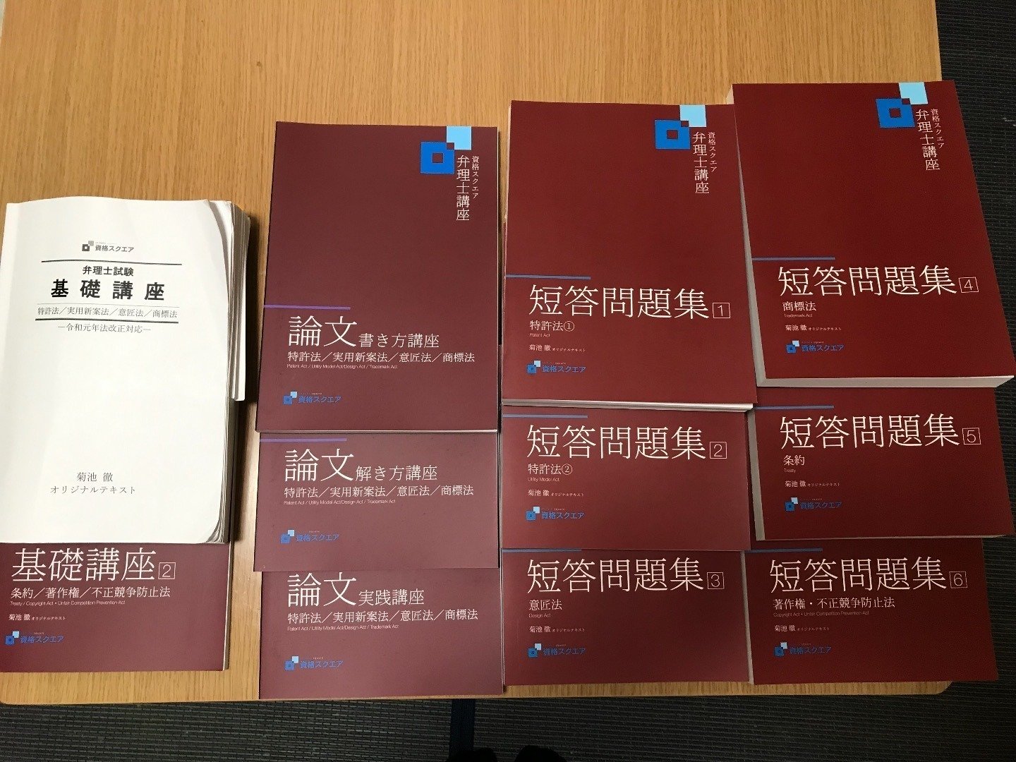 熱販売 資格スクエアで弁理士試験の資格勉強を始めました｜Ayako@精神 語学・辞書・学習参考書