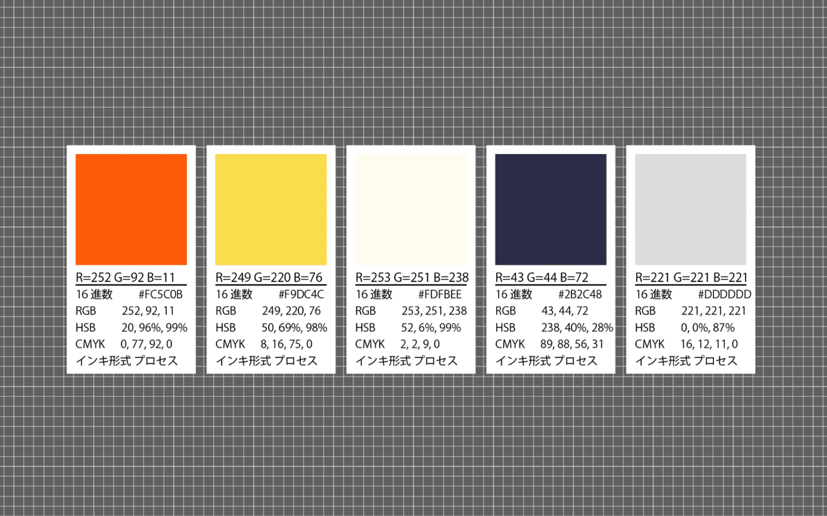 Diagram フォーカラー 配色 コート Adobe Illustrator】スウォッチを使ってカラーコードを一括出力