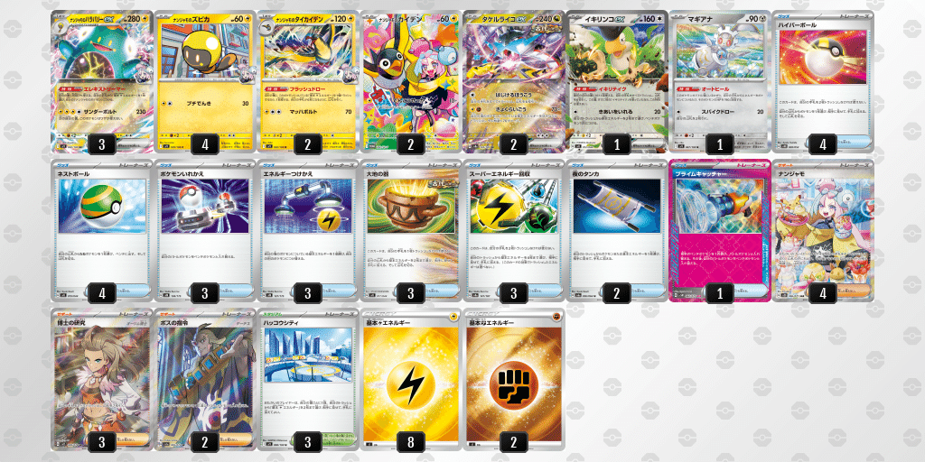 新弾とりあえず一旦使った方がいいナンジャモデッキ 解説｜Kirino